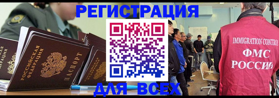 временная регистрация в Мариинском Посаде