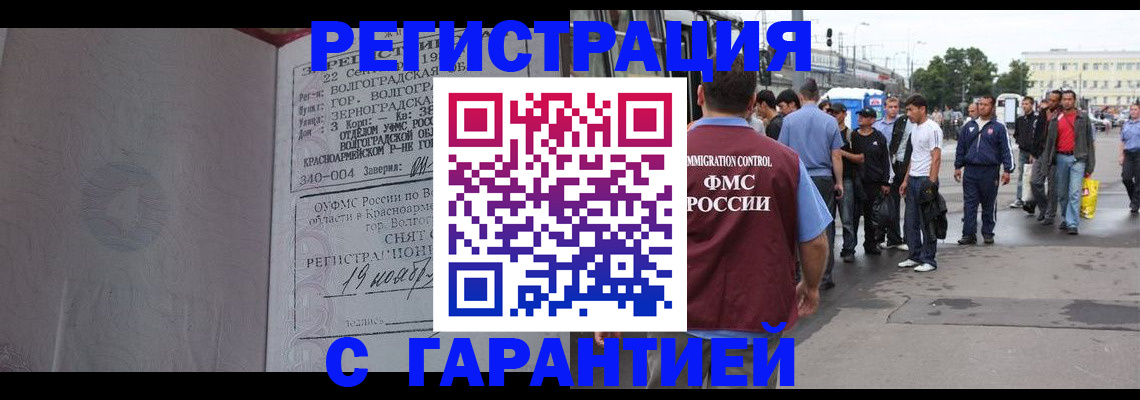 купить прописку в Мариинском Посаде