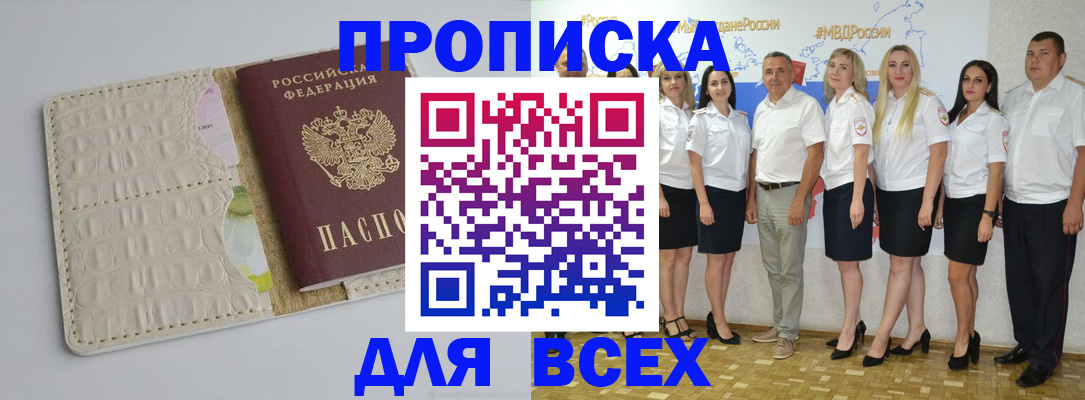 прописка для кредита в Мариинском Посаде