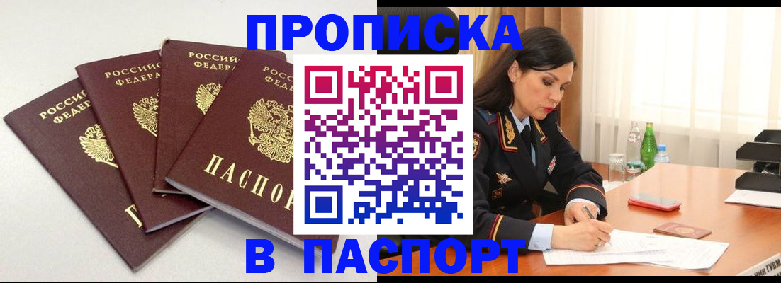 временная регистрация надежно в Мариинском Посаде